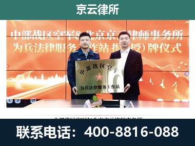 晋州-专业拆迁律所