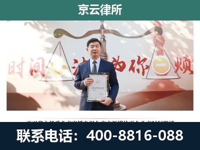 晋州-专业拆迁律所