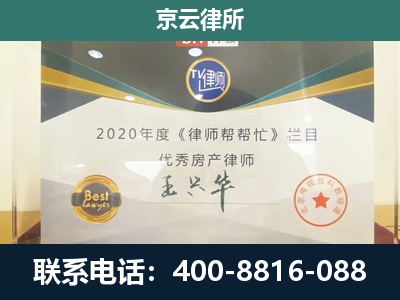晋州-专业拆迁律师