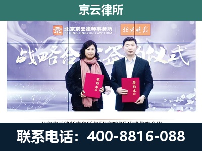 晋州-专业拆迁律所