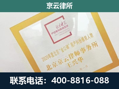 晋州-企业征地维权律师
