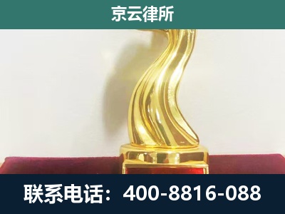 晋州-企业拆迁补偿律师