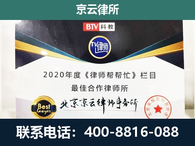 晋州-企业征收律师