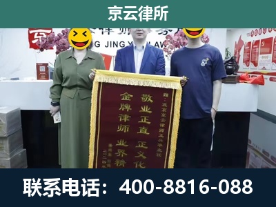 晋州-企业拆迁纠纷律师