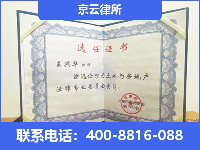 晋州-企业拆迁维权律师