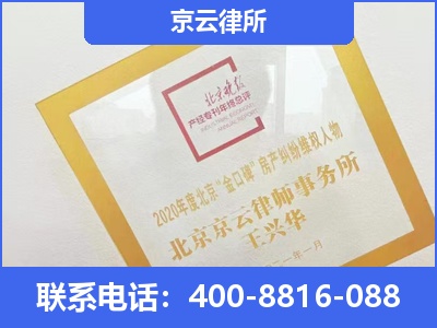 晋州-企业征收律师